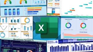 Создание Эффектных и Профессиональных Дашбордов в Excel / David Kunela Academy