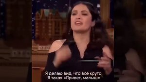 Женская ревность. Наверное многие девушки узнают себя в єтом видео. Прикол.сальма хаек