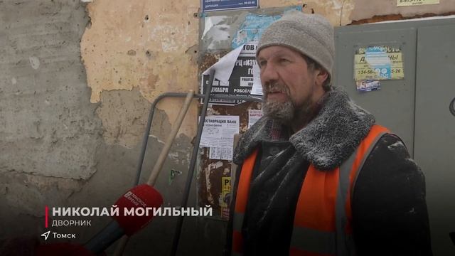 Песнь снега и льда: январь на улицах Томска смотреть онлайн