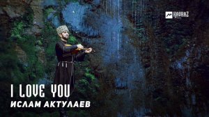 Ислам Актулаев - i love you | KAVKAZ MUSIC CHECHNYA