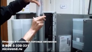 Установка кофейного автомата Coffeemar G250