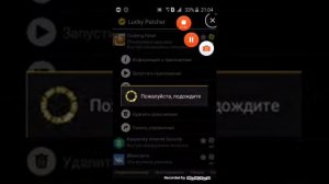 Как взломать приложение через Lucky Patcher
