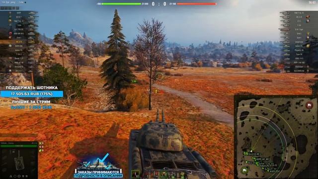 ТАНКИ НА ЗАКАЗ - СМОТРИТЕ ОПИСАНИЕ СТРИМА смотреть онлайн