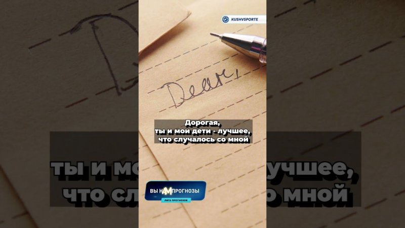 Дани Алвес написал жене трогательное письмо из тюрьмы #shorts