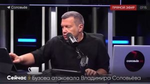Владимир Соловьев про Бузову