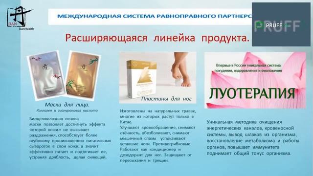 Вебинар TNT Светлана Сотникова 06 11 18