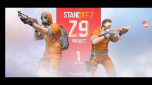 Играем Standoff 2 играю в ДУЭЛИ С ПОДПИСЧИКАМИ