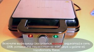 Обзор на вафельницу kitfort КТ 1620