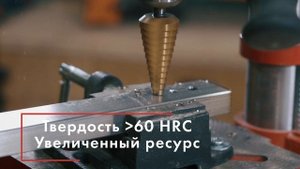 Сверло ступенчатое 4-32 мм, HSS-TIN Gigant GT-158