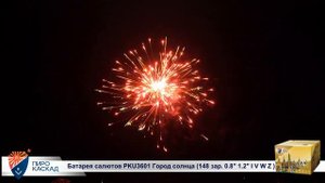Батарея салютов Город солнца (148/0,8;1;1,2) РКU3601
