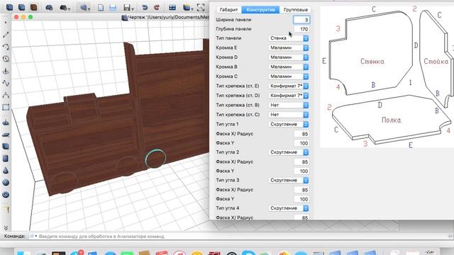 Проектирование детской мебели смотреть онлайн