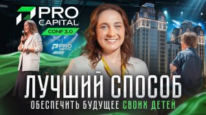 Создала капитал в 61 млн рублей в недвижимости, потому что изменила мышление и подход