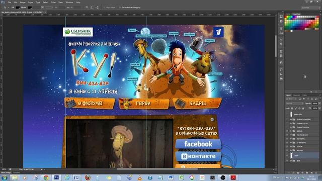 "Секретные инструменты веб-дизайнера" Часть. 1 вебинара смотреть онлайн