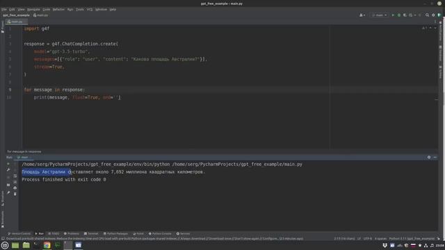 Используем ChatGPT API бесплатно с Python