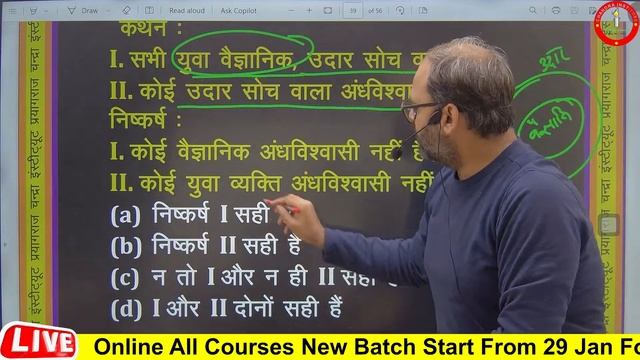 UP Police Constable REASONING + MATHS CLASS  | MOST IMPORTANT QUESTIONS FOR UP POLICE 2024