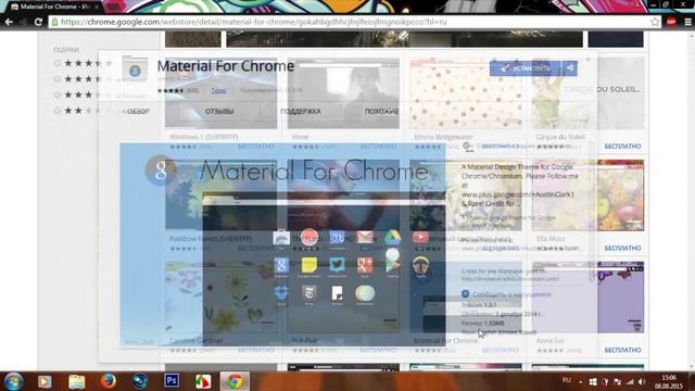 Как поменять тему в Google Chrome? смотреть онлайн