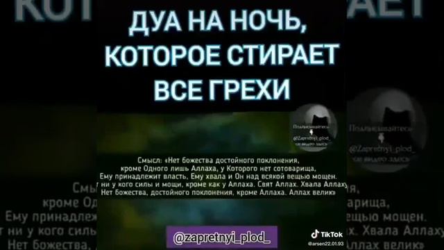 Асаламу алекум братья и сестры не забудь сделать этот дуа каждый ночи смотреть онлайн