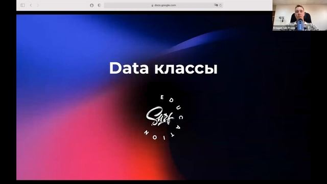 Основы языка Kotlin смотреть онлайн