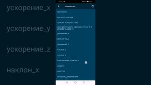 как сделать пролистывание персонажей в Pocket Code