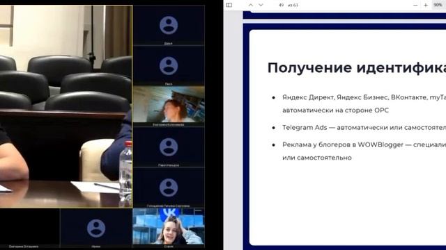 Как маркировать рекламу через eLama | Запись выступления в Роскомнадзоре 2023