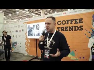 Moscow Coffee And Tea EXPO - 2017