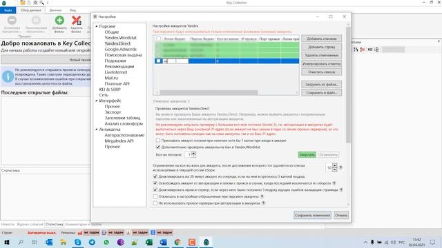 Сбор семантического ядра на примере ремонта окон - (Урок № 25)