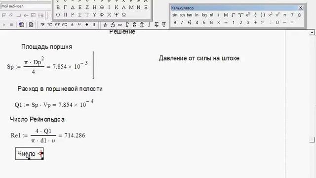 Гидравлика решение задач.Задача 6.4.Сборник задач Некрасов