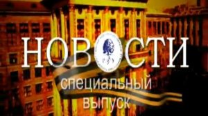 Новости РГГУ. Специальный выпуск