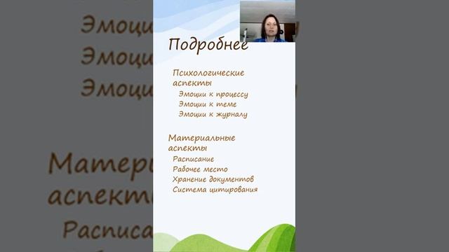 Урок 1. С чего начать работу над научной статьей смотреть онлайн