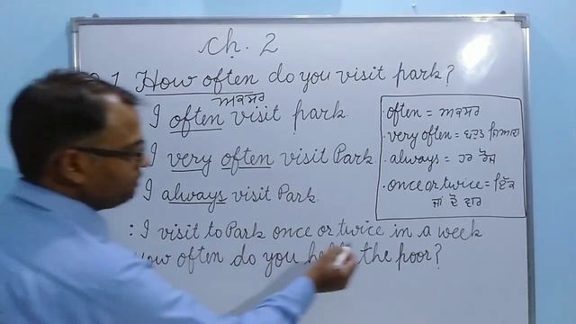 How to give answer question of  How often
