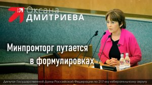 О. Дмитриева: В законе о технопарках высоких технологий сфера его деятельности сужена до сферы  IT.