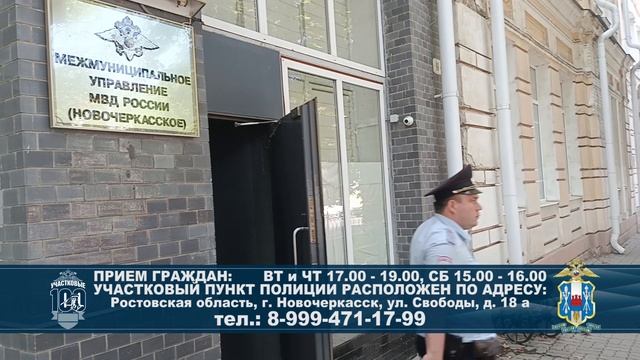 В Новочеркасске полицейские присоединились к Всероссийской акции «Знакомьтесь, я Ваш участковый"