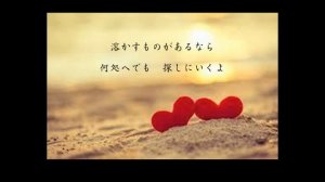 【好きだから ~Trust in my heart~】DEEP