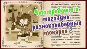 Незнайка на Луне Буктрейлер