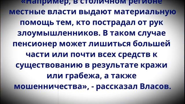 Только НЕработающим!  Пенсионерам выплатят по 20 000 рублей с 20 июня! смотреть онлайн