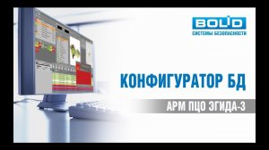 Работа с конфигуратором БД