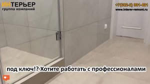 Душевая - дизайн и ремонт коттеджа | ИНТЕРЬЕР