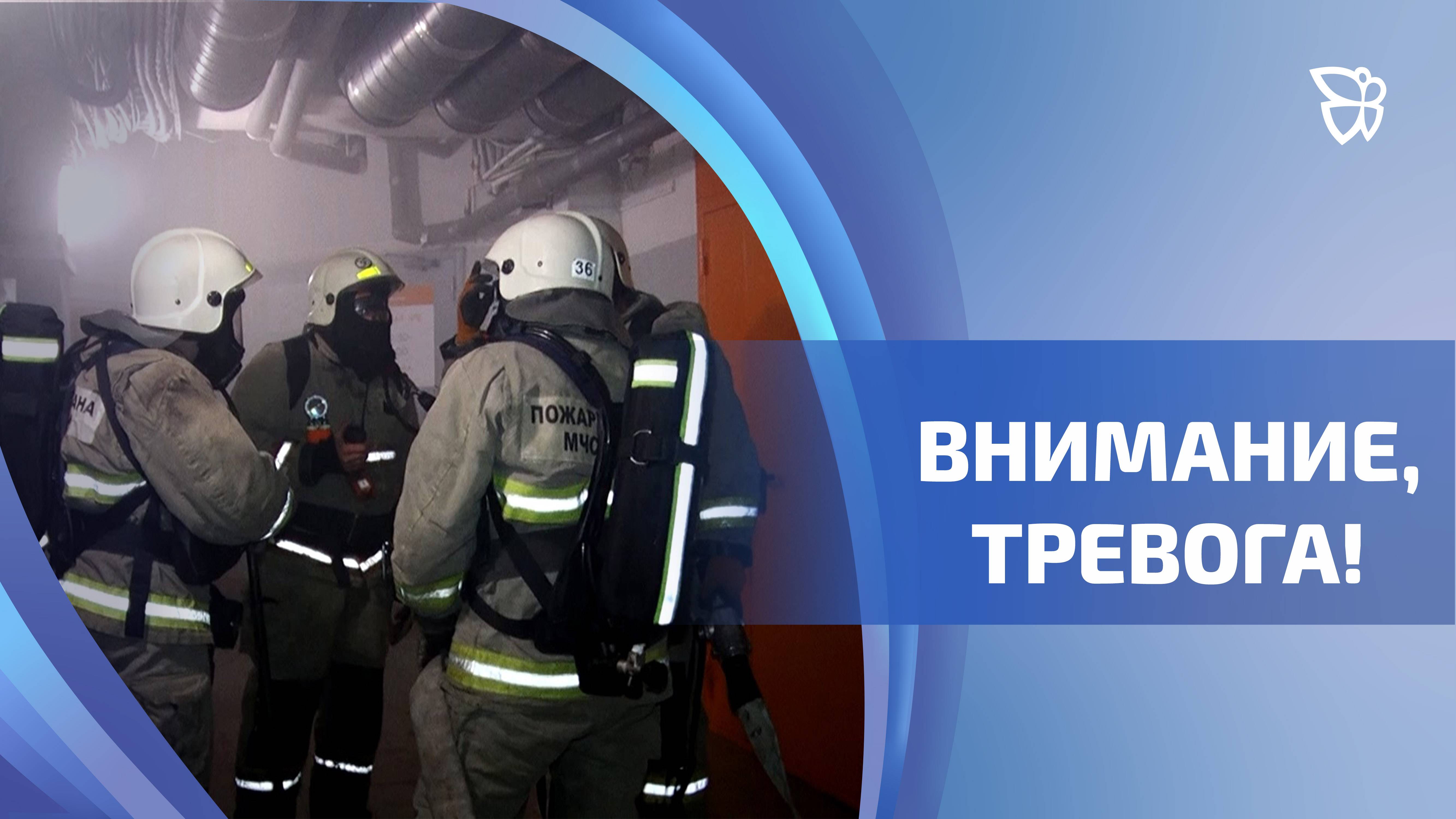 В здании управления металлургического комбината провели пожарные учения