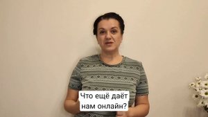Подготовка к школе онлайн с педагогом