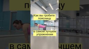 Ошибки о которых вы точно не знали, в самом популярном и полезном упражнении для разгрузки спины