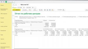 Отчеты_Порядок_Работы_Часть_4.mp4