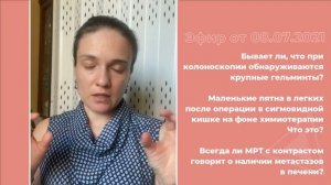 Пятна в легких - что это? МРТ с контрастом при диагностике