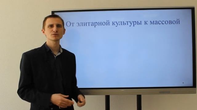 Массовая, элитарная, народная культура смотреть онлайн