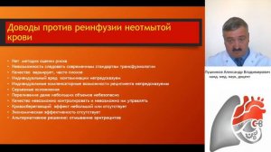 Современные метода кровесбережения в акушерстве и гинекологии. Лушников А.В.