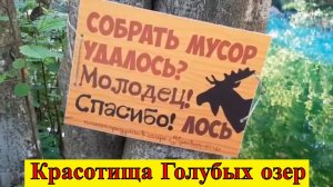 Красотища Голубых озер Казани. Русалочка плачет. 10-ч.