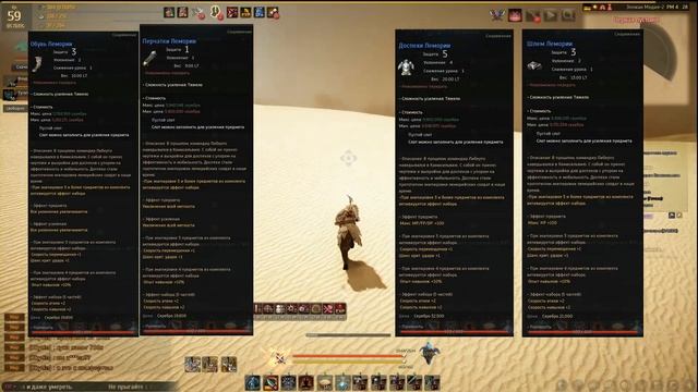 Black Desert Blader Подробный гайд на блейдера смотреть онлайн