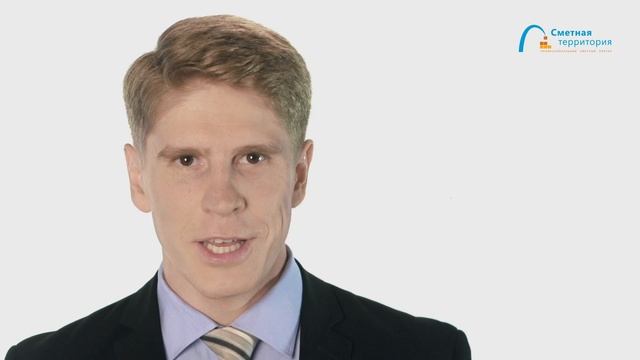 Сметное дело при строительстве автомобильных дорог. Сметная территория.