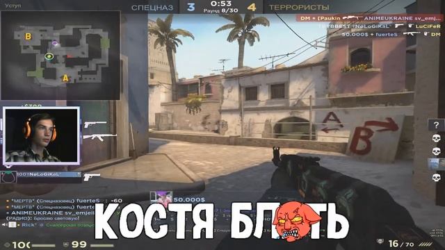 ДАЛИ ВАК БАН ЗА ЖЁСТКИЕ КИЛЛЫ смотреть онлайн