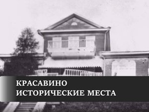 Исторические места города текстильщиков.mp4