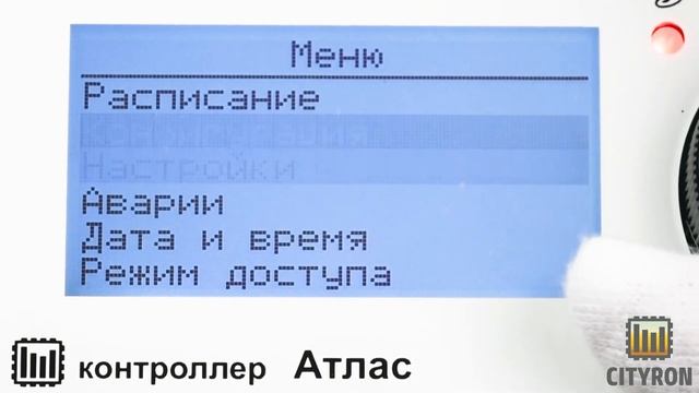 Контроллер "Атлас". Конфигурация под включение или выключение приточной установки по цифровому вход смотреть онлайн